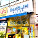 4585 | 대전 노은동 피자 맛집 반올림피자 포텐피자 배민 포장 후기