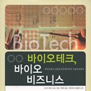 성원바이오 이미지