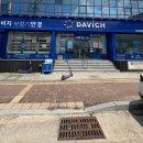 다비치안경 충주건대병원사거리점 | [충주안경]충주안경점 추천 이유! 시력검사부터 포토존까지 완벽한 다비치 건대병원사거리점