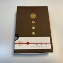 호원당떡집 | 백년가게 강남 신사동 떡집 “호원당” 어르신 선물 추천, 메뉴, 주차, 두텁떡, 콩찰편 후기