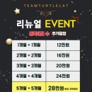 팀터틀랫 중부점 이미지