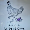 토리갖츠