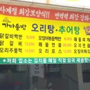 박미경의 건강밥상