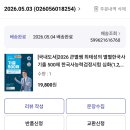 일주일 만에 한국사 1등급 맞기 대체 어케함???