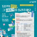 ﻿[창업 공모전] 2023년 창업진흥원 창업수기 공모전, &#34;당신의 창업, 그 이야기를 들려주세요&#34; 이미지