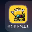 병무청사거리 | [운전면허] 뒤늦게 딴 운전면허 후기.. ft. 청주 삼성자동차운전전문학원 | 사회복무요원 운전면허 할인
