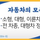 라이프자동차공업사 이미지