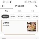 대마족발 이미지