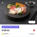 무전회식당