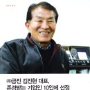 (주)금진 이미지