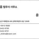 가야법무사사무소
