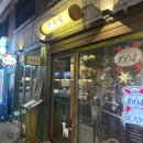 아필립 | 서울 홍대]내돈내산 연남동 핫플 찐맛집🔥눈치싸움 성공한 "아필립"🌲