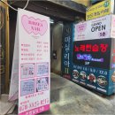 로제아네일 - 강북구 도봉로87길 40 | 로제아네일