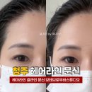 스튜디오커바 | 청주 헤어라인 문신 보테브로우바스튜디오 반영구 추천