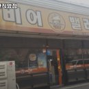 비어밸리 이미지