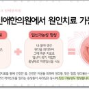 늘곁한의원 이미지