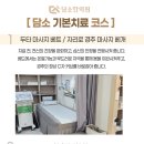 양양한의원 이미지