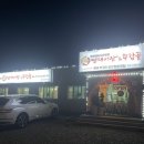 충주IC | 충주ic 주변 알찬 갑오징어 삼겹살 명태어장쭈갑골 후기