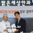 서울메디컬안경 매일경제
