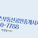 삼정부동산 공인중개사사무소 이미지