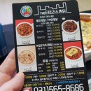 테트리스찜닭다산점 | 치킨보다 맛있는 테트리스 찜닭 맛집 다산점 먹어봤어요~