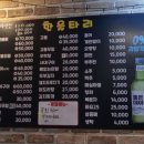 한울타리 | 금정구맛집 부곡동 오시게시장맛집 모듬회 해물모듬이 맛있는 술집 온천장역맛집 &#34;한울타리&#34; 내돈내산후기