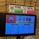 파리바게트 상계본점 | [상계 맛집] 순삭곱창 본점 ㅣ 완전 푸짐했던 푸지미 A세트 후기 (야채곱창 2인분 + 곱창전골 미니...