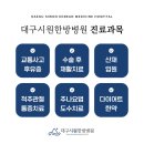 대구 시원한방병원 이미지