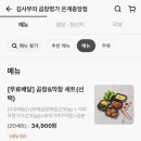 김사부의곱창명가은계 이미지