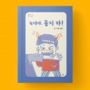 그림책표지 디자이너 이미지