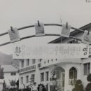 동해광희중학교 이미지