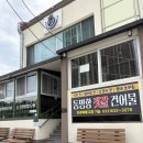 동명항생선구이 | [속초맛집추천]자작도 해수욕장 가기 전 들른 속초 동명항생선숯불구이 후기/아기랑 가기 좋음