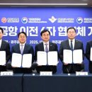 광주 군·민간공항 무안으로 간다… 명칭은 김대중 공항 이미지