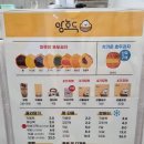 성주(창원) | 창원 성주동 &#34;앙호두&#34; 성주대방점 방문 후기