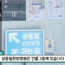 성동필한방병원 네이버블로그