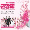 선산(창원) | 호텔/성남에서 진해 가는 법/버스 시간표/티켓 가격/선산 휴게소 정보/창원 가성비 오션뷰 군항제 숙소