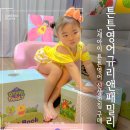 효블리하우스 | 5세아이 유아영어 튼튼영어 4개월차 변화 및 신교재 언박싱 개봉후기