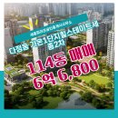 세종114공인중개사사무소 이미지