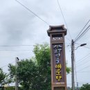 금강민물 이미지
