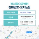 성북서울요양병원 이미지