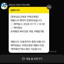 [늘배움학교] 지혜반 | 경상남도교육청 미래교육원 배움누리예약부터 수업 체험 후기까지
