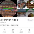 르마쉐베이커리 이미지