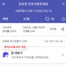 강동-천호-391 이미지