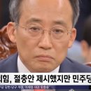 국힘의 국회 원구성 절충안 이미지