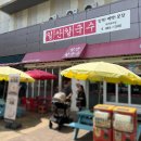 일산닭칼국수 - 성남시 분당구 느티로 67 | 일산에서 유명한 일산칼국수 원마운트 직영점 방문 닭칼국수 후기