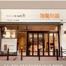 개떡카페