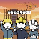 (주)금도건설 이미지