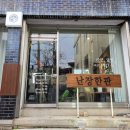 난장한판 이미지