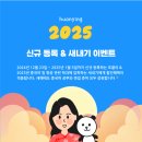 [공지] 승무원 • 중국어 소수정예 과외 호리보클래스 1월 개강일정 안내🌅