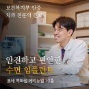남서울치과 이미지